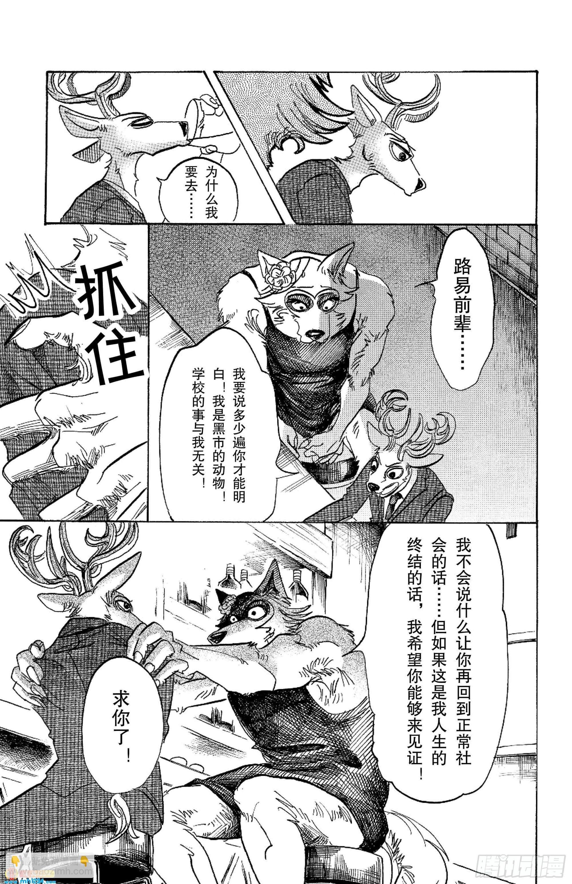 第88话 淑女大暴走