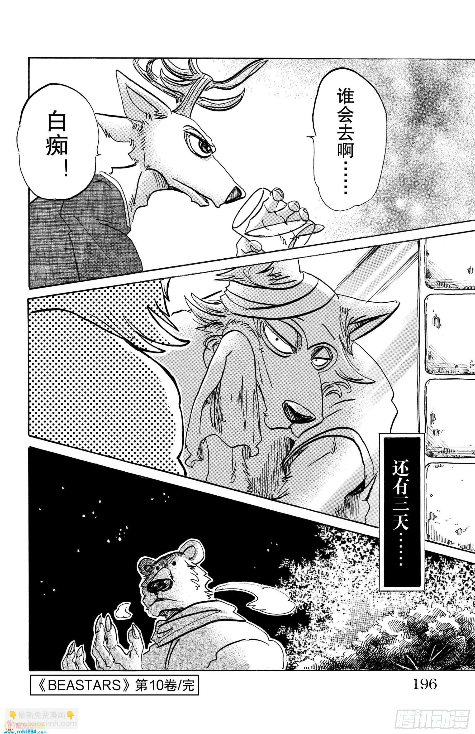 第88话 淑女大暴走