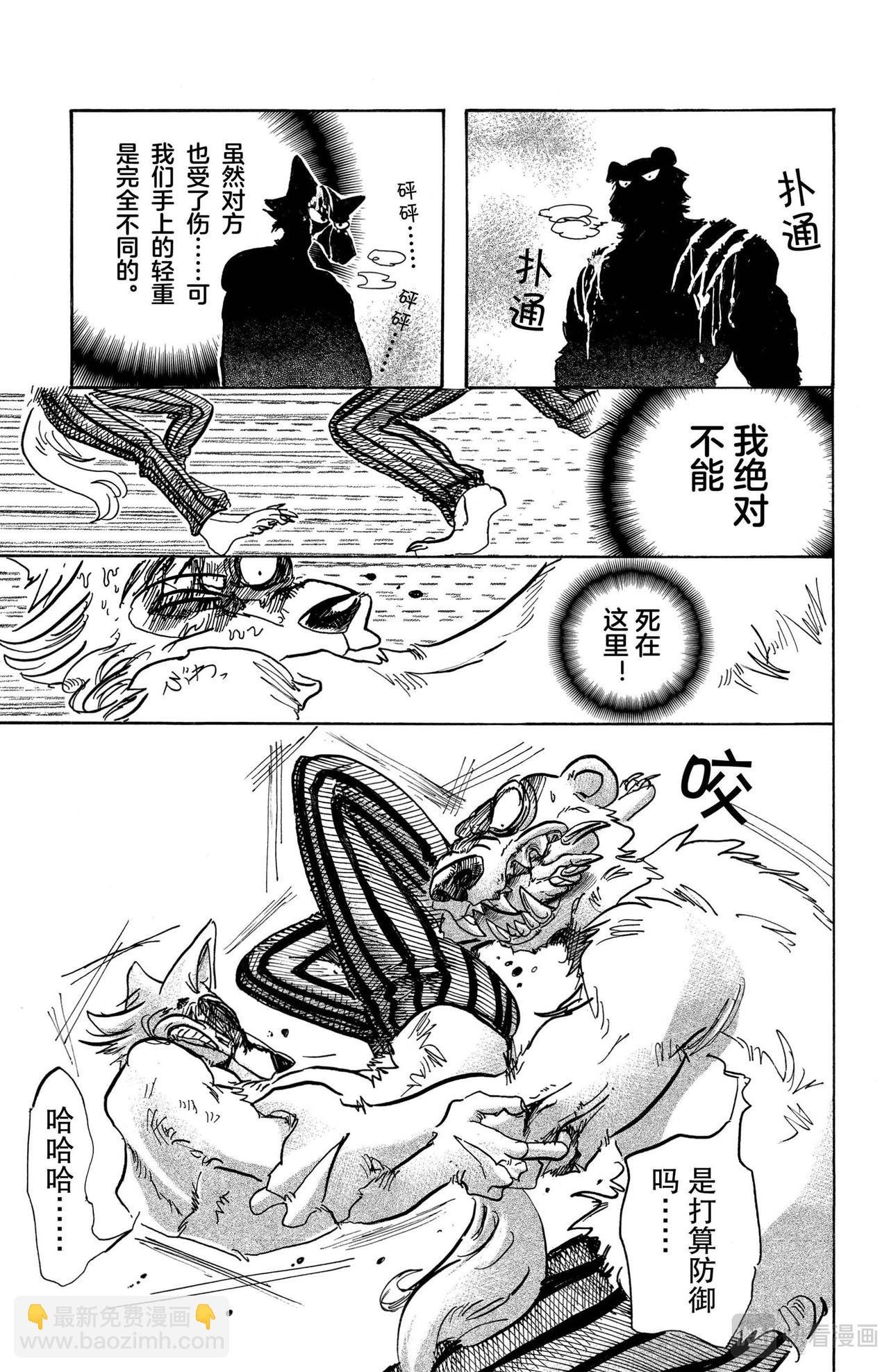 第85话 我们的血中即使混入了脏水，也不会分离吧