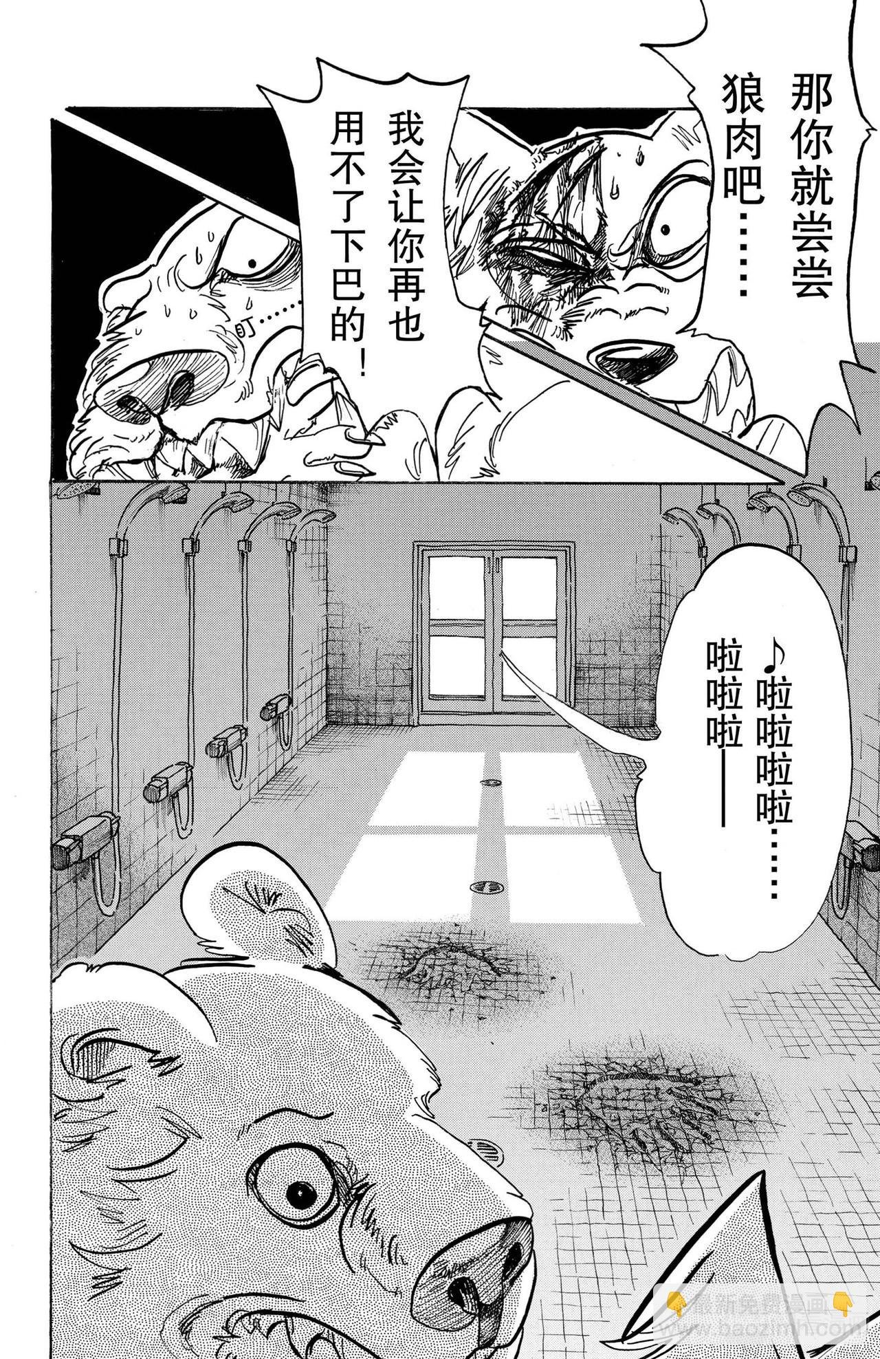 第85话 我们的血中即使混入了脏水，也不会分离吧