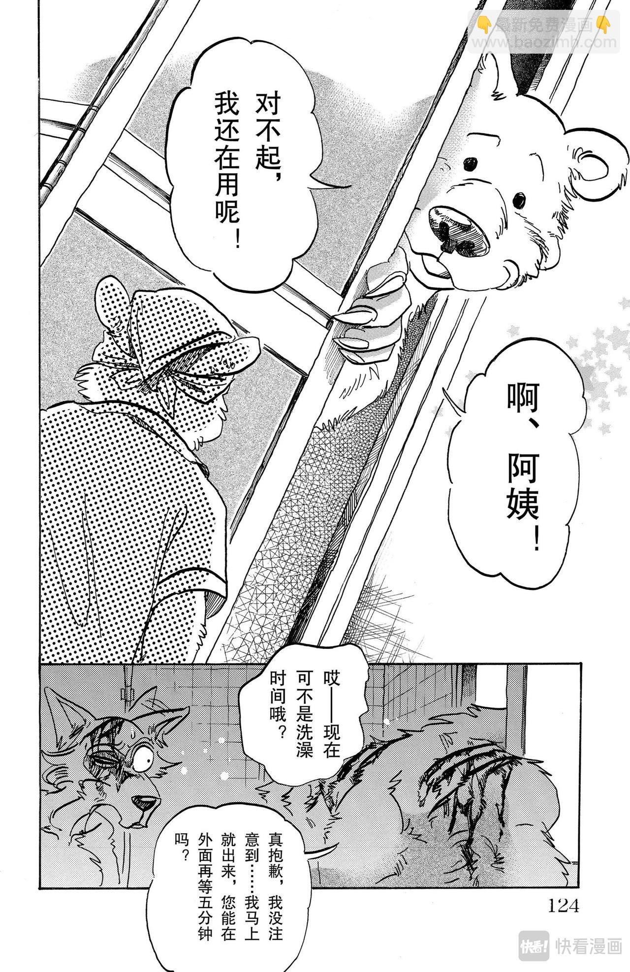 第85话 我们的血中即使混入了脏水，也不会分离吧