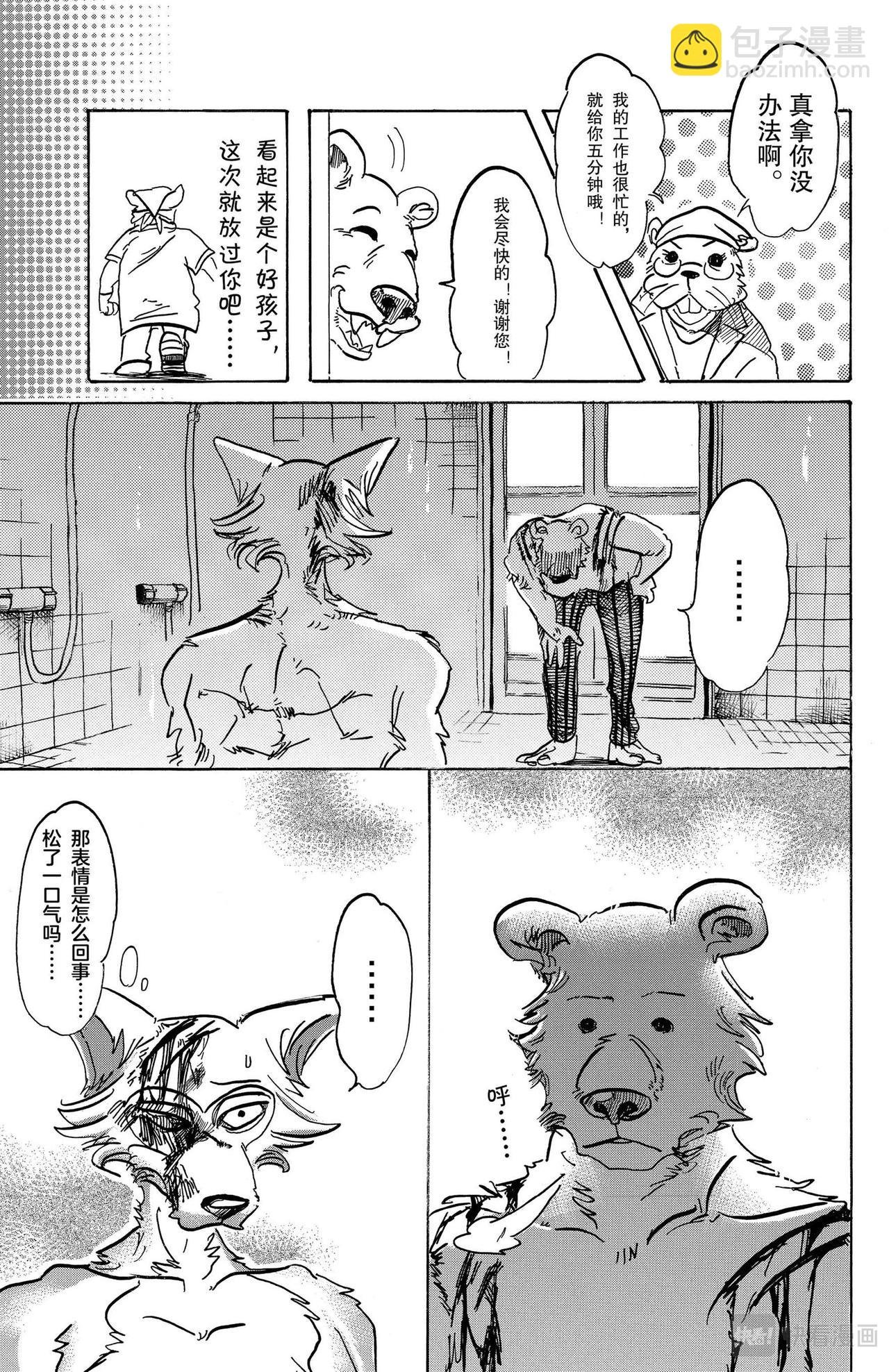 第85话 我们的血中即使混入了脏水，也不会分离吧
