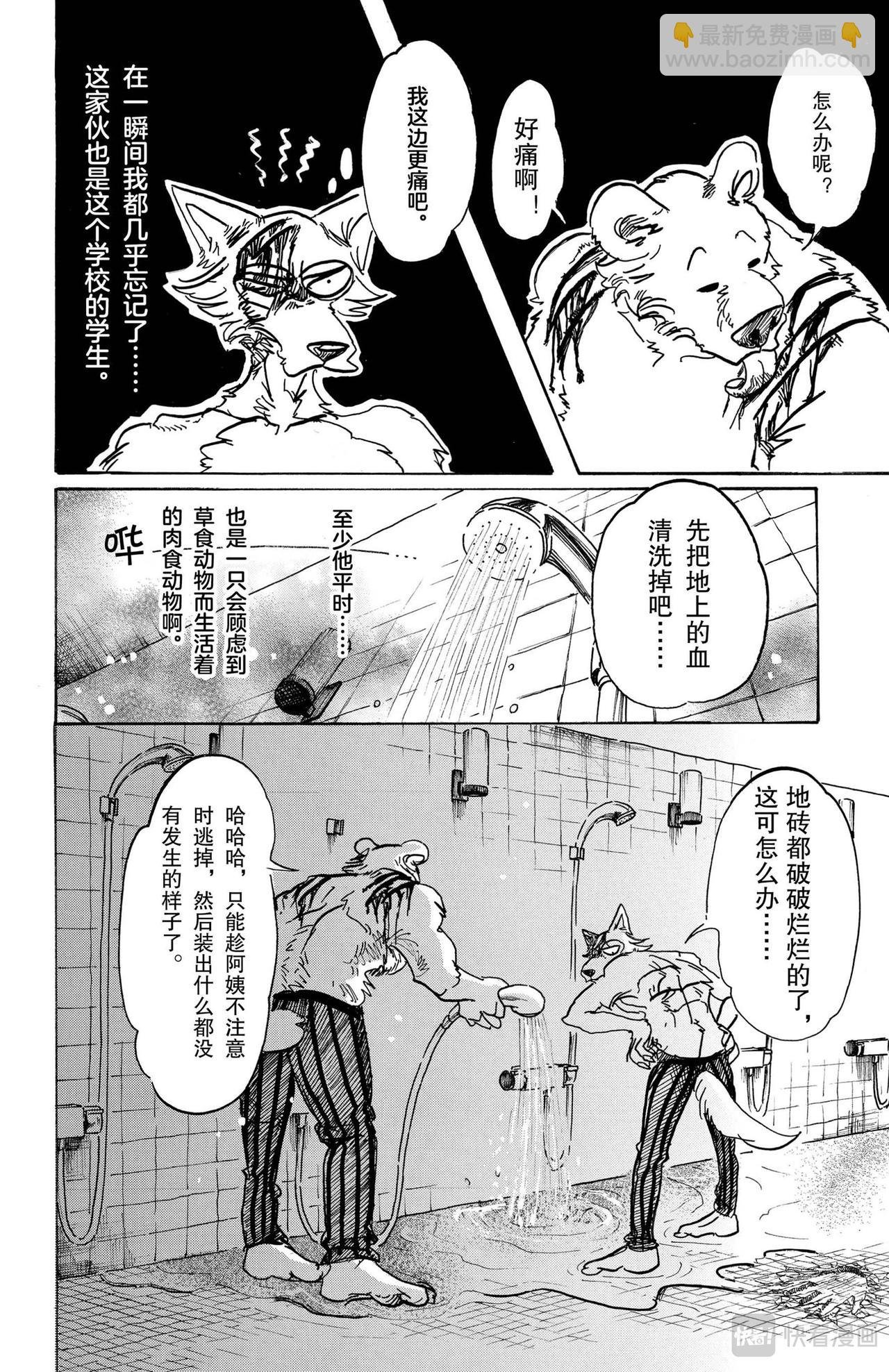 第85话 我们的血中即使混入了脏水，也不会分离吧