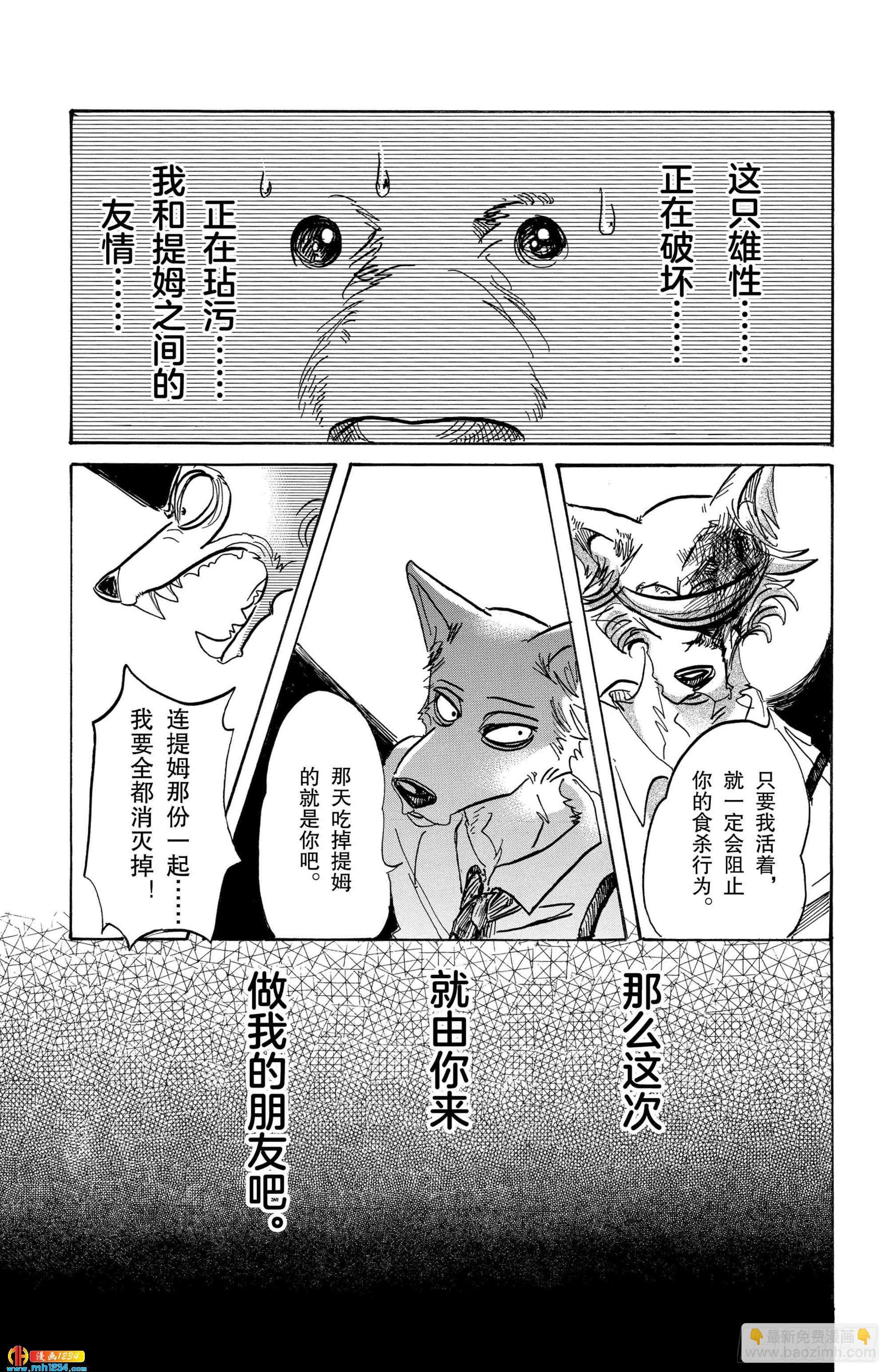 第89话 砧板的污迹、梦醒之后