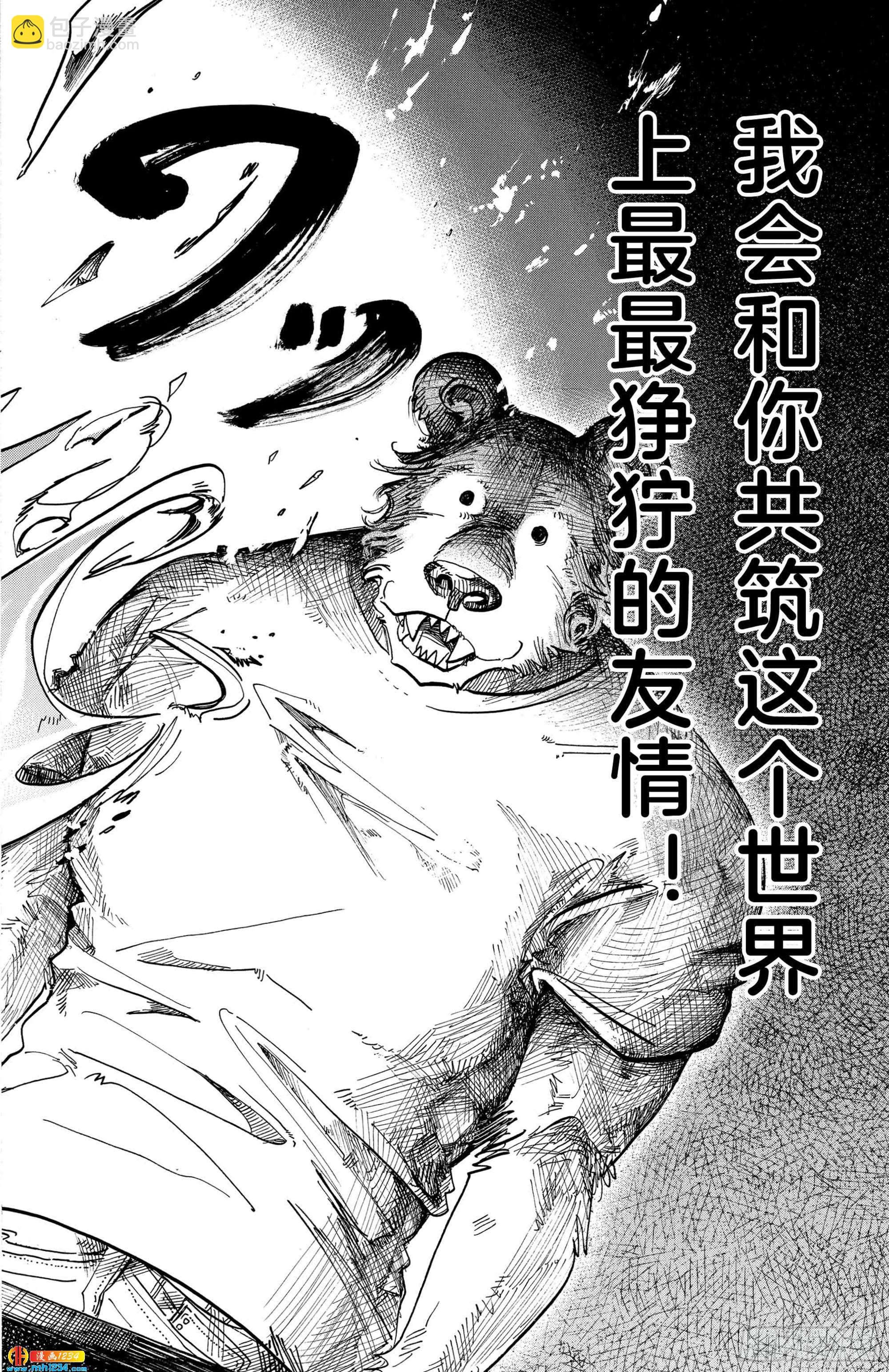 第89话 砧板的污迹、梦醒之后