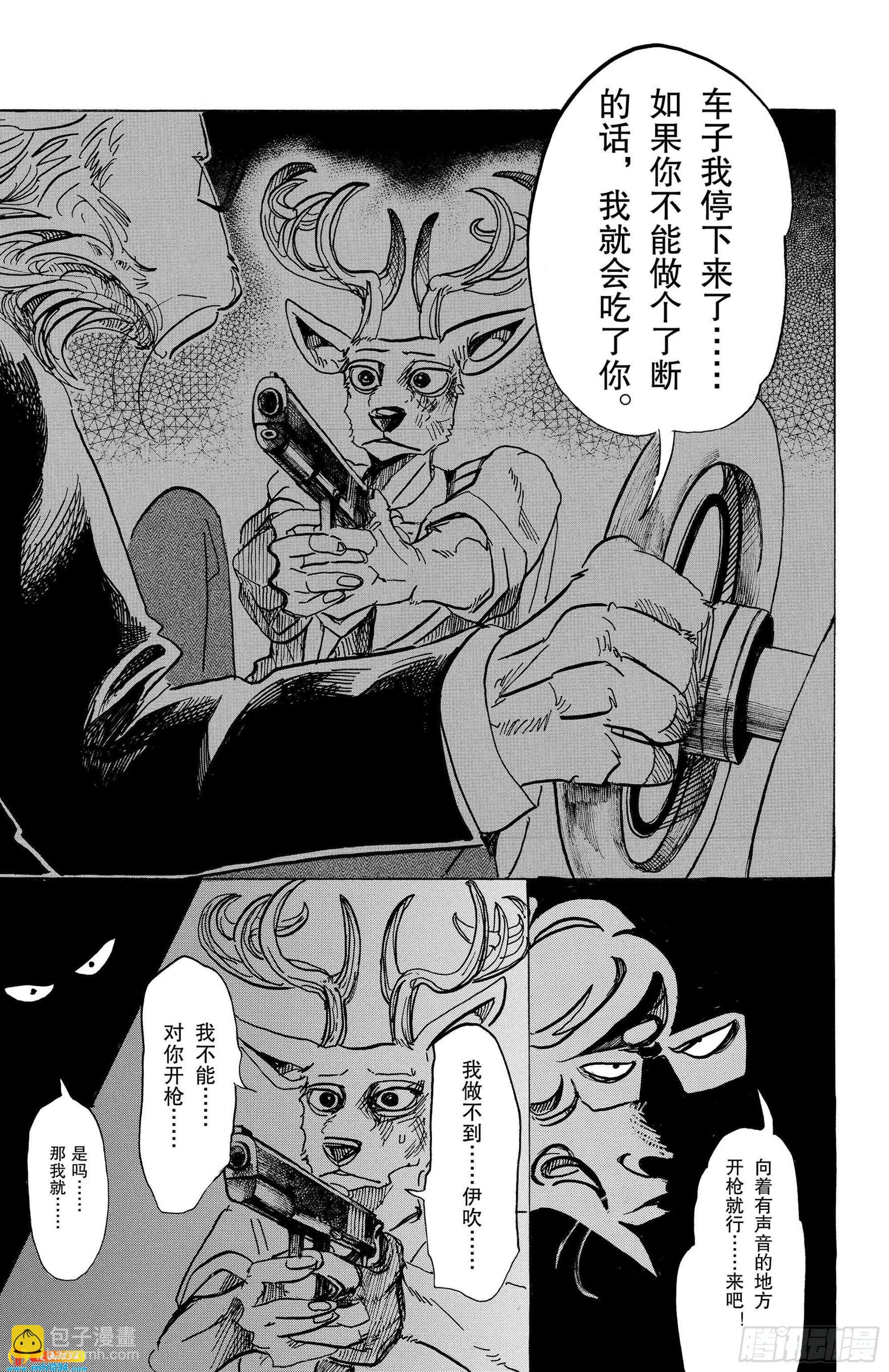第92话 你是百兽的王子