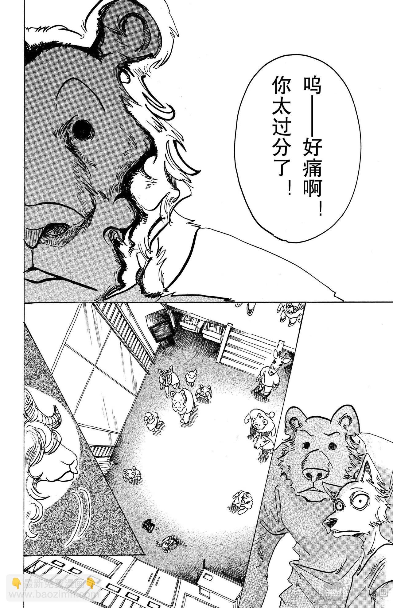第81话 如同并排在一起的漆碗一样的双眼