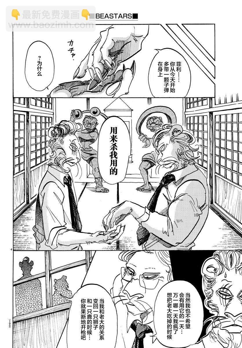 第93话 把粘在衣服上的金毛装入口袋
