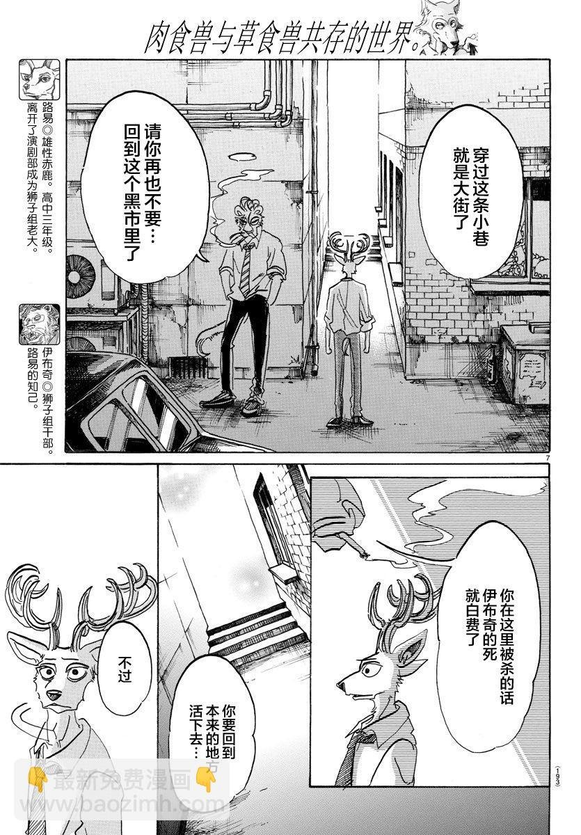 第93话 把粘在衣服上的金毛装入口袋
