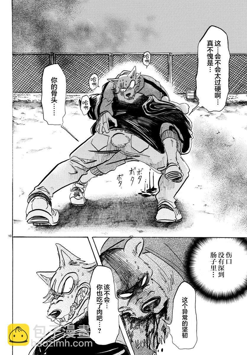 第93话 把粘在衣服上的金毛装入口袋