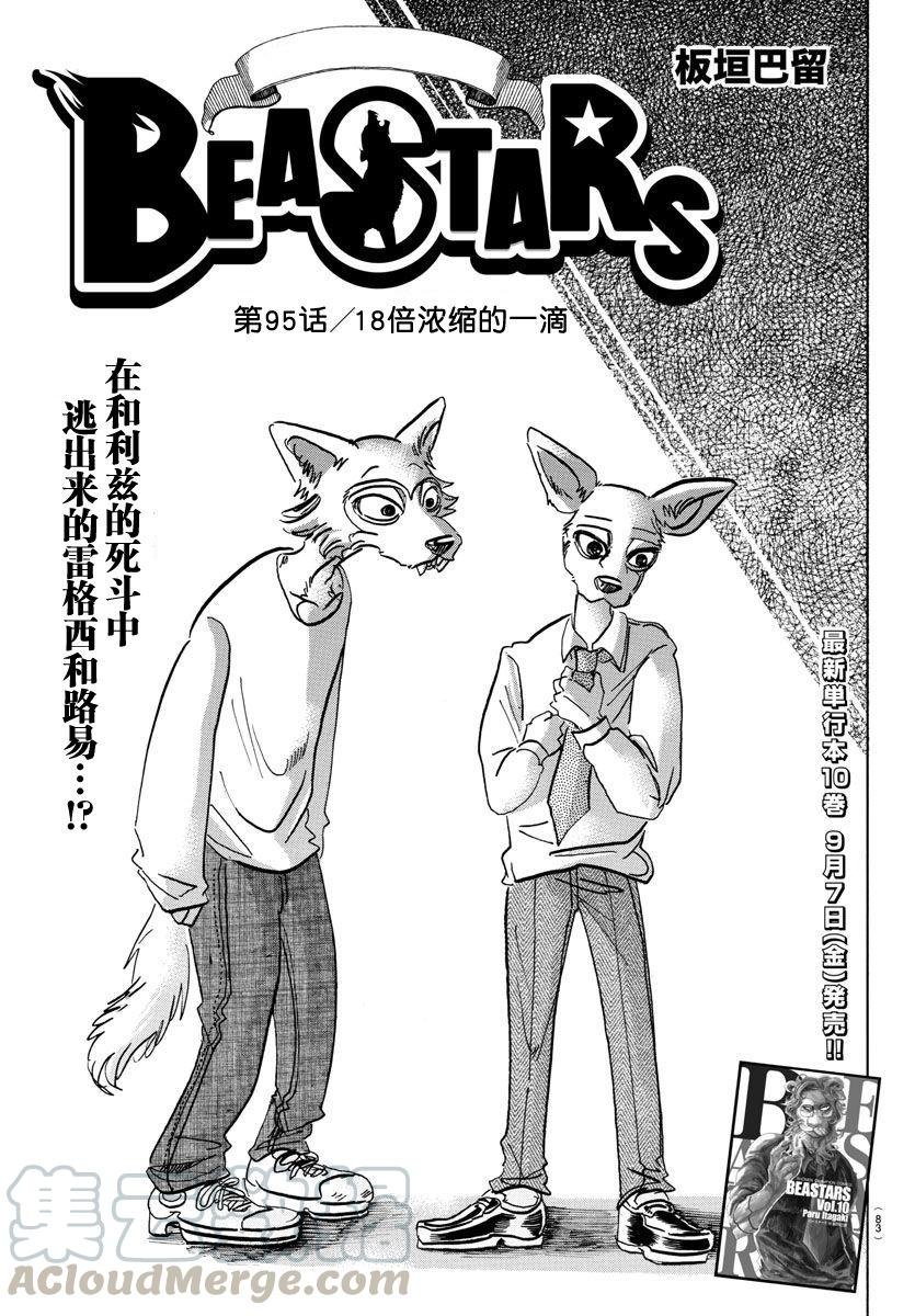 第95话 18倍浓缩的水滴