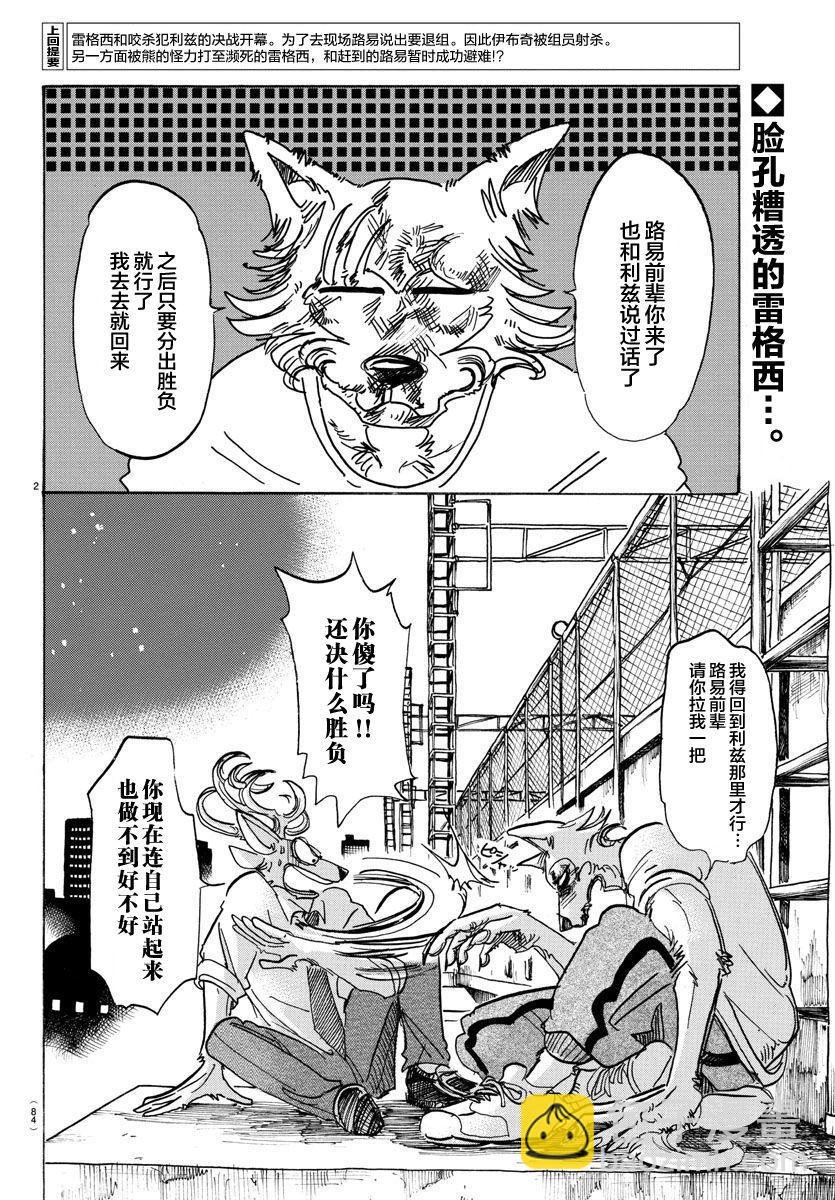 第95话 18倍浓缩的水滴