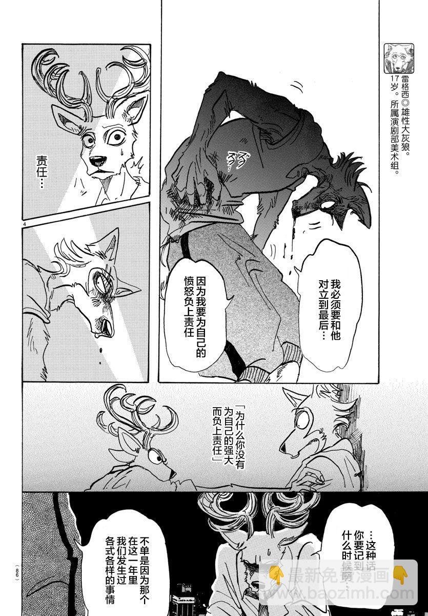 第95话 18倍浓缩的水滴