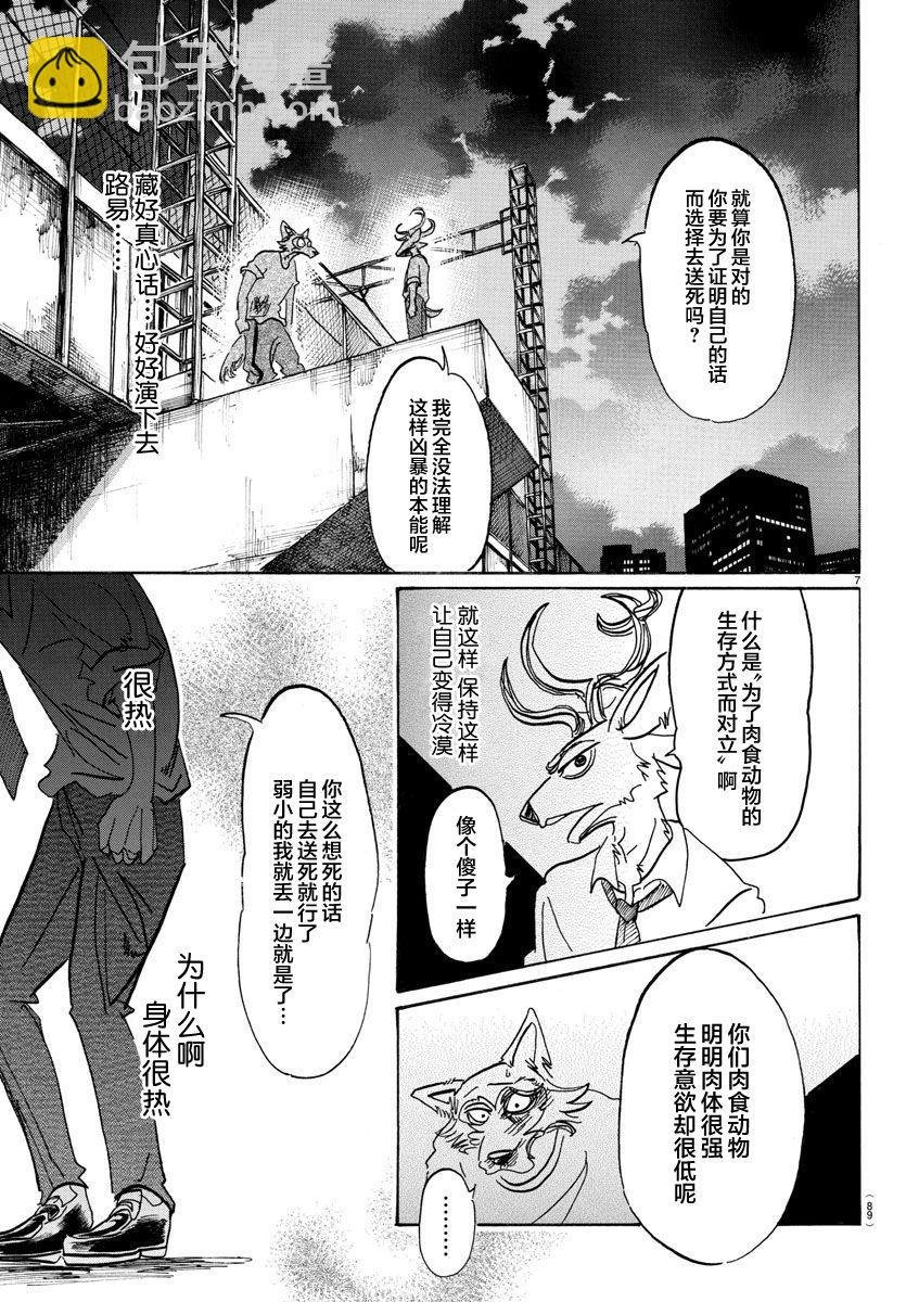 第95话 18倍浓缩的水滴