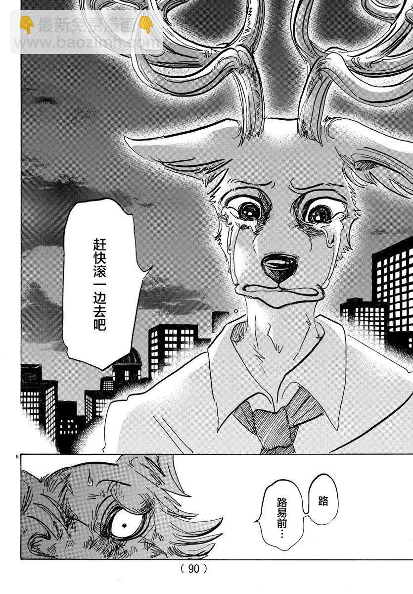 第95话 18倍浓缩的水滴