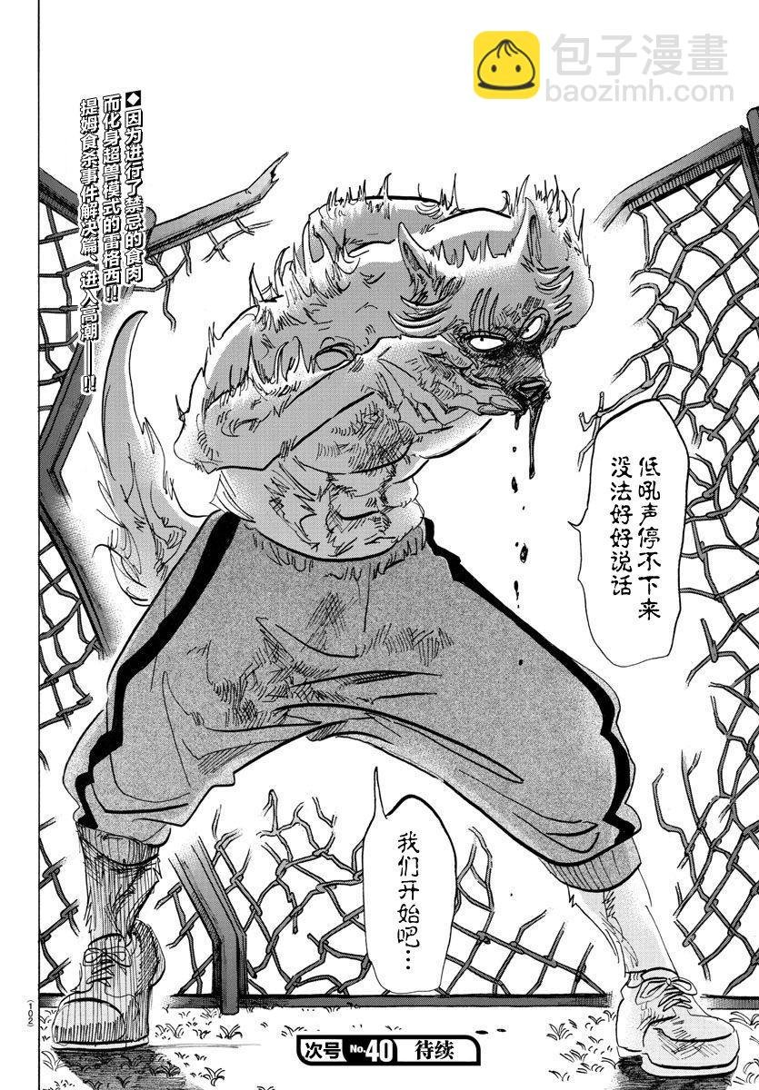 第95话 18倍浓缩的水滴