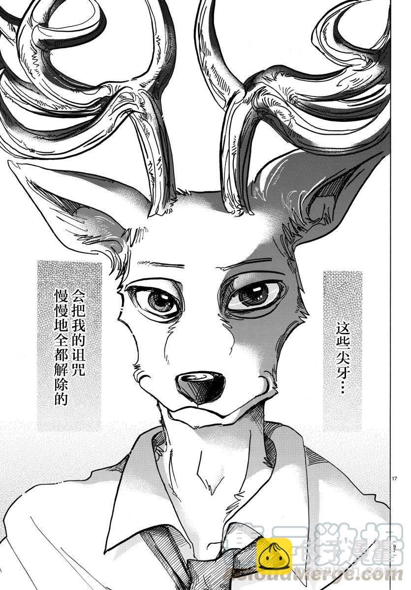 第97话 我们都成为美食了