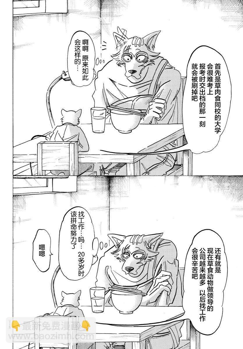 第98话 面对二十几年后的自己