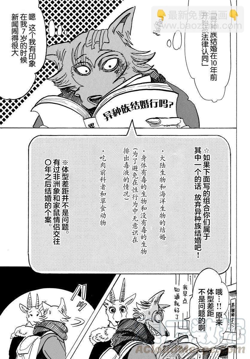第98话 面对二十几年后的自己