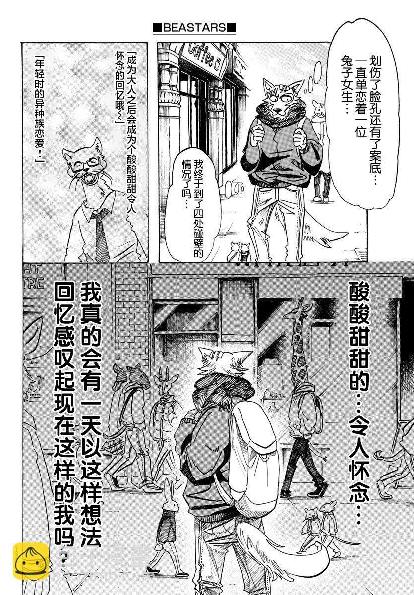 第98话 面对二十几年后的自己
