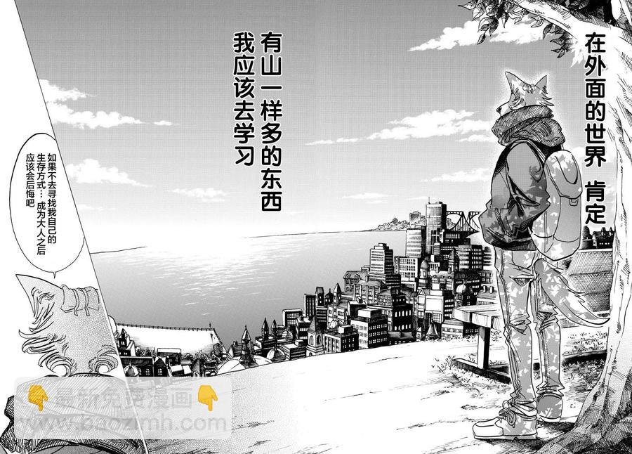 第98话 面对二十几年后的自己
