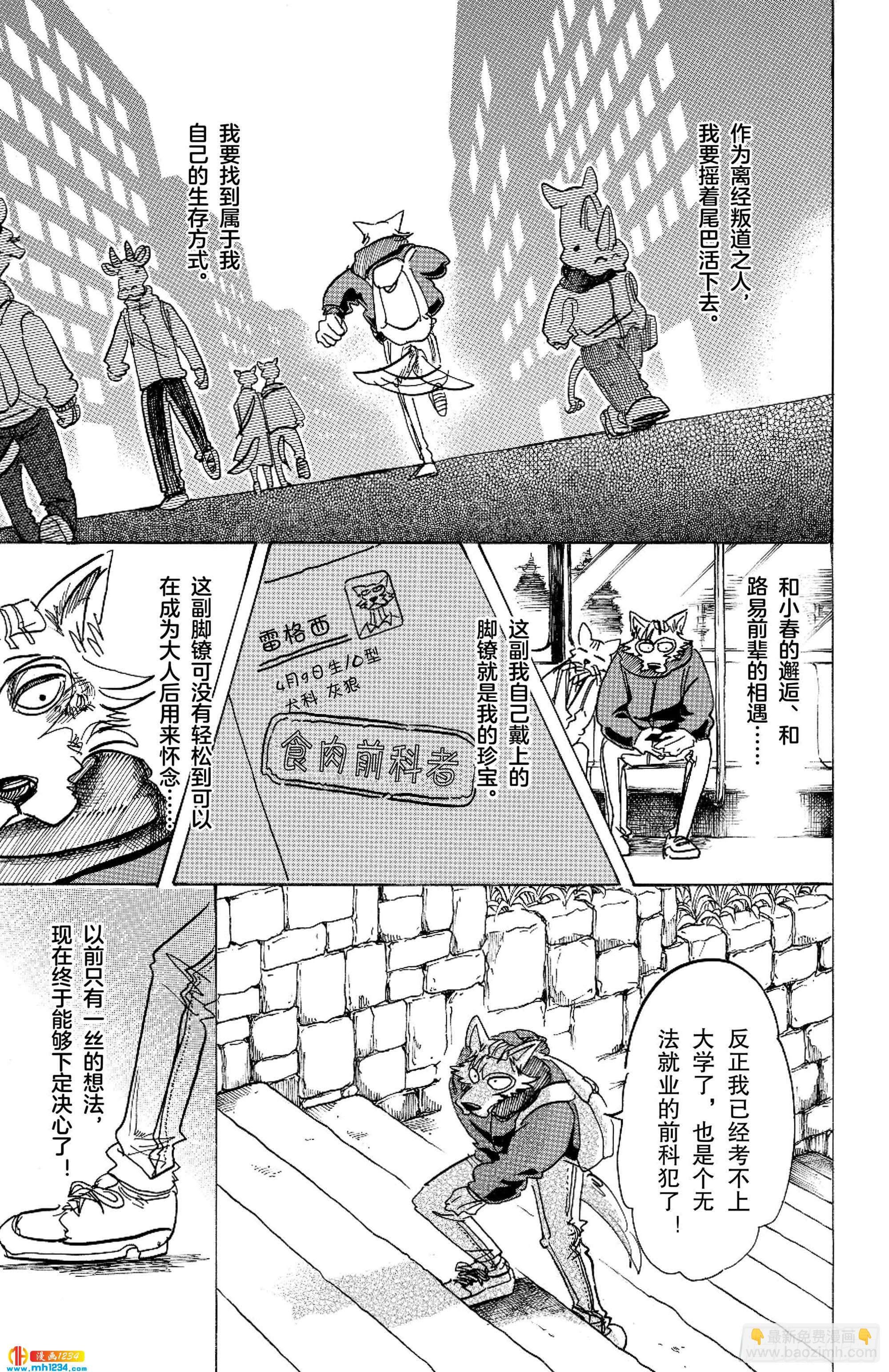 第98话 面对二十几年后的自己