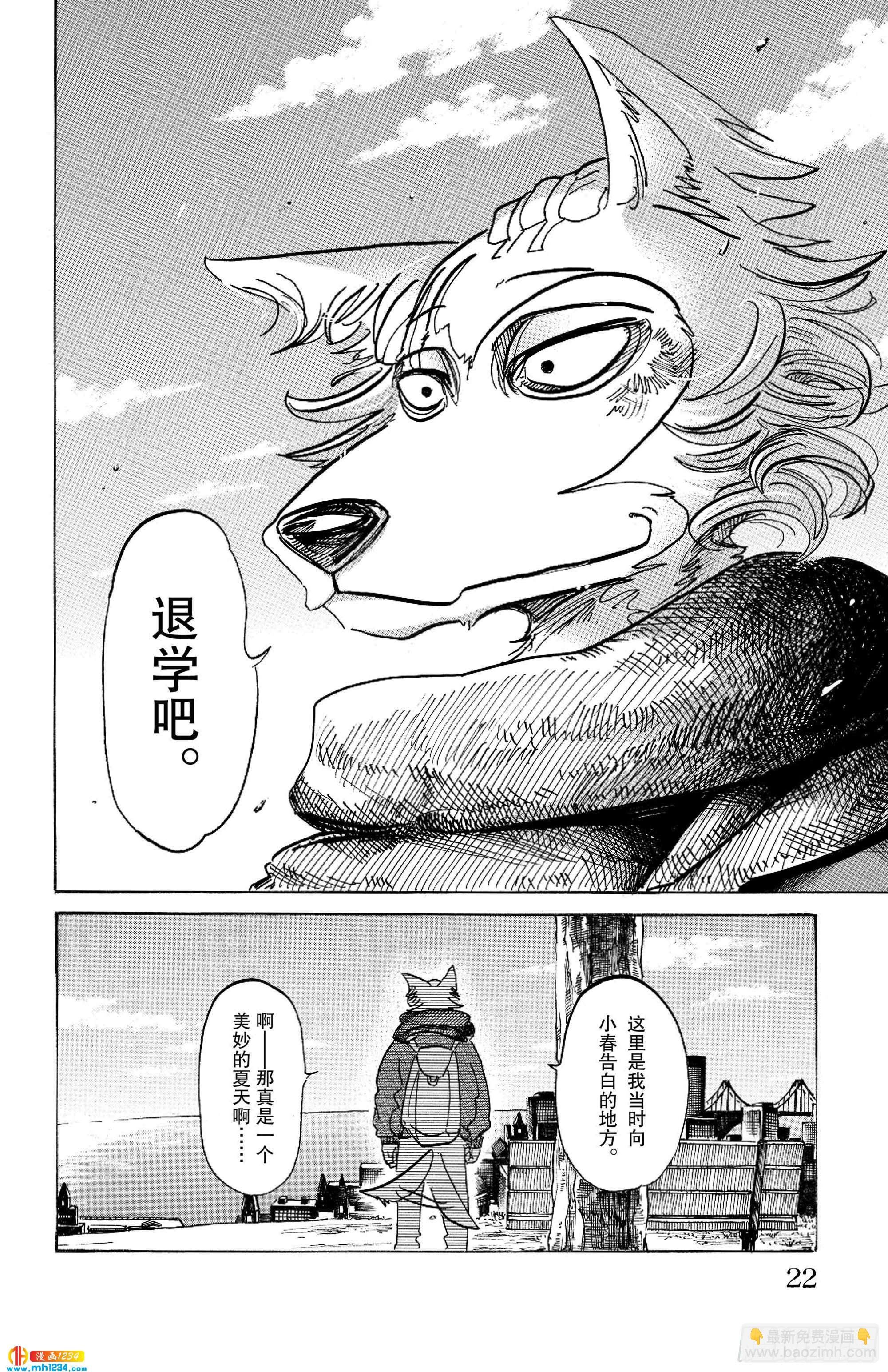 第98话 面对二十几年后的自己