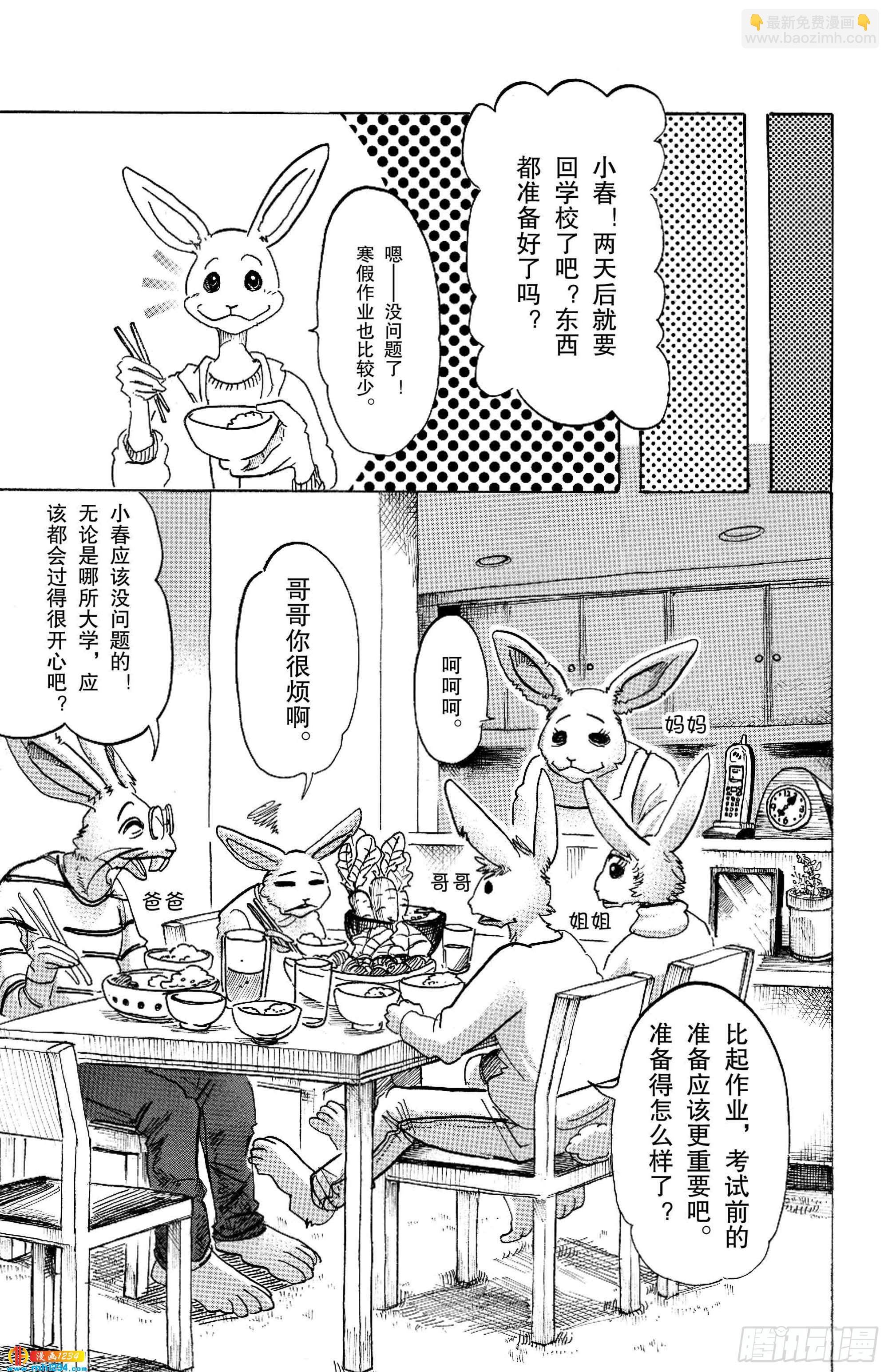 第98话 面对二十几年后的自己