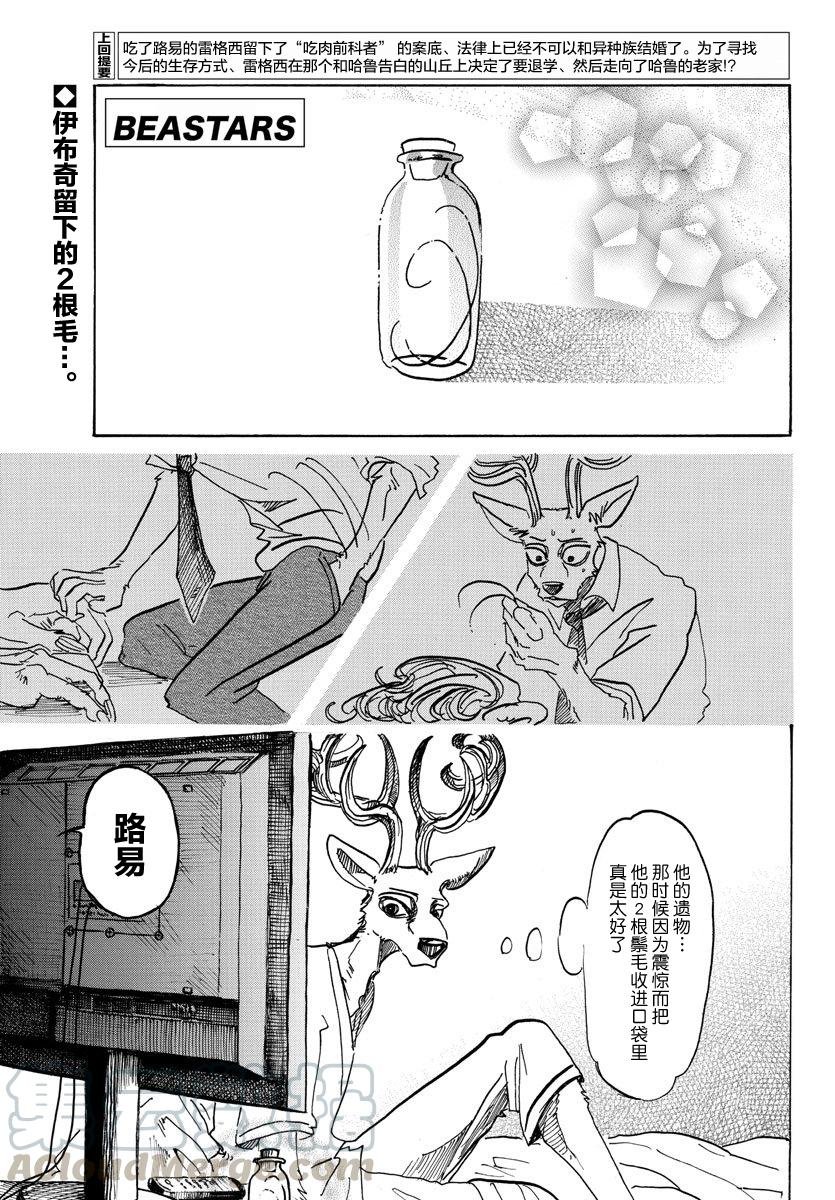 第99话 铁青色的巨头