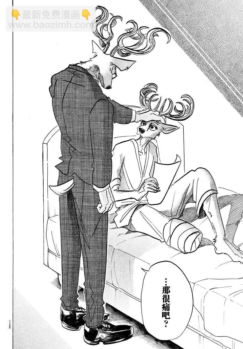 第99话 铁青色的巨头