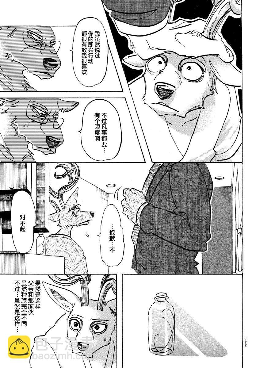 第99话 铁青色的巨头