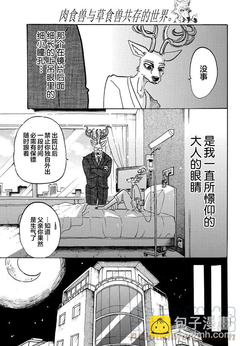 第99话 铁青色的巨头