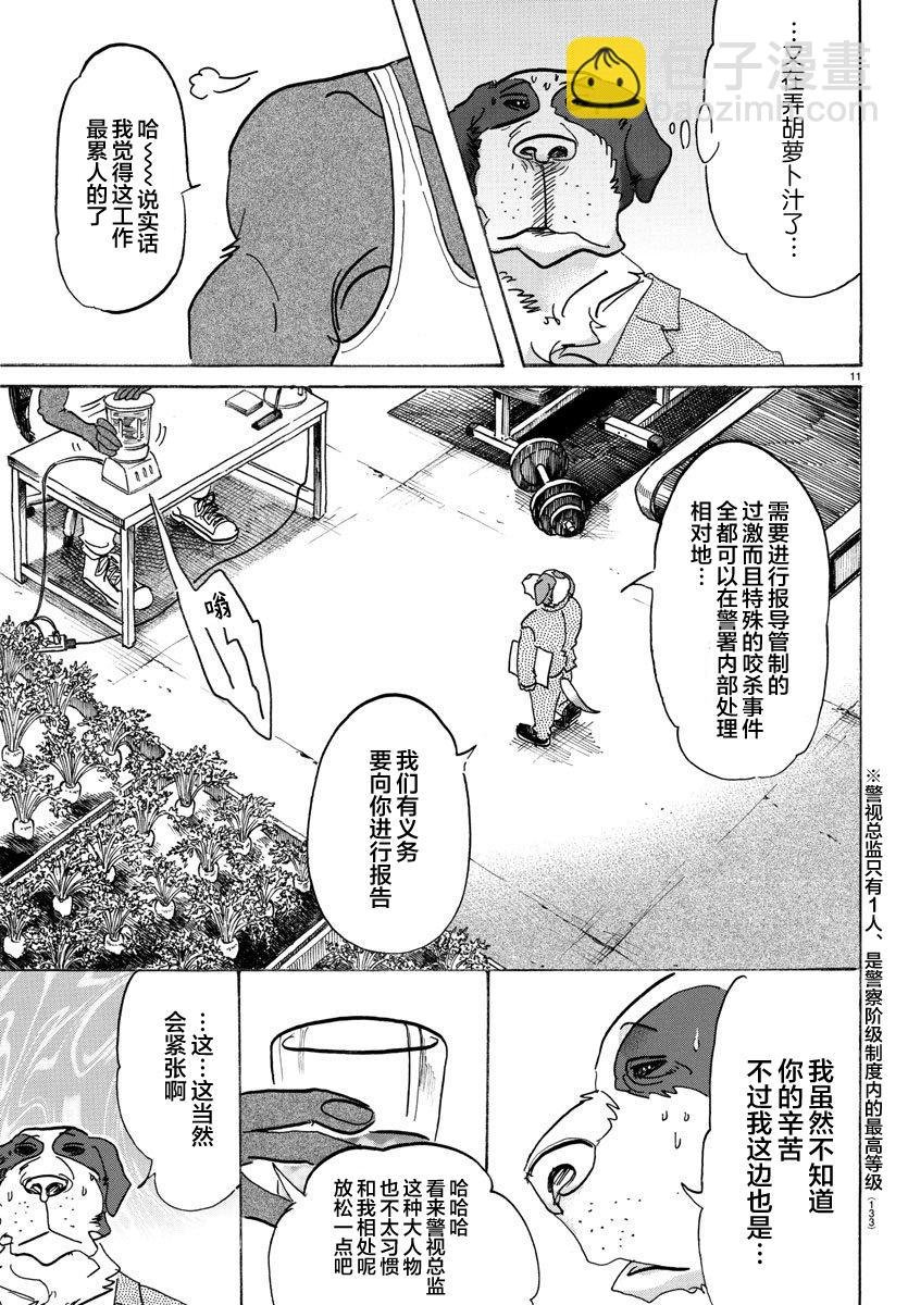 第99话 铁青色的巨头