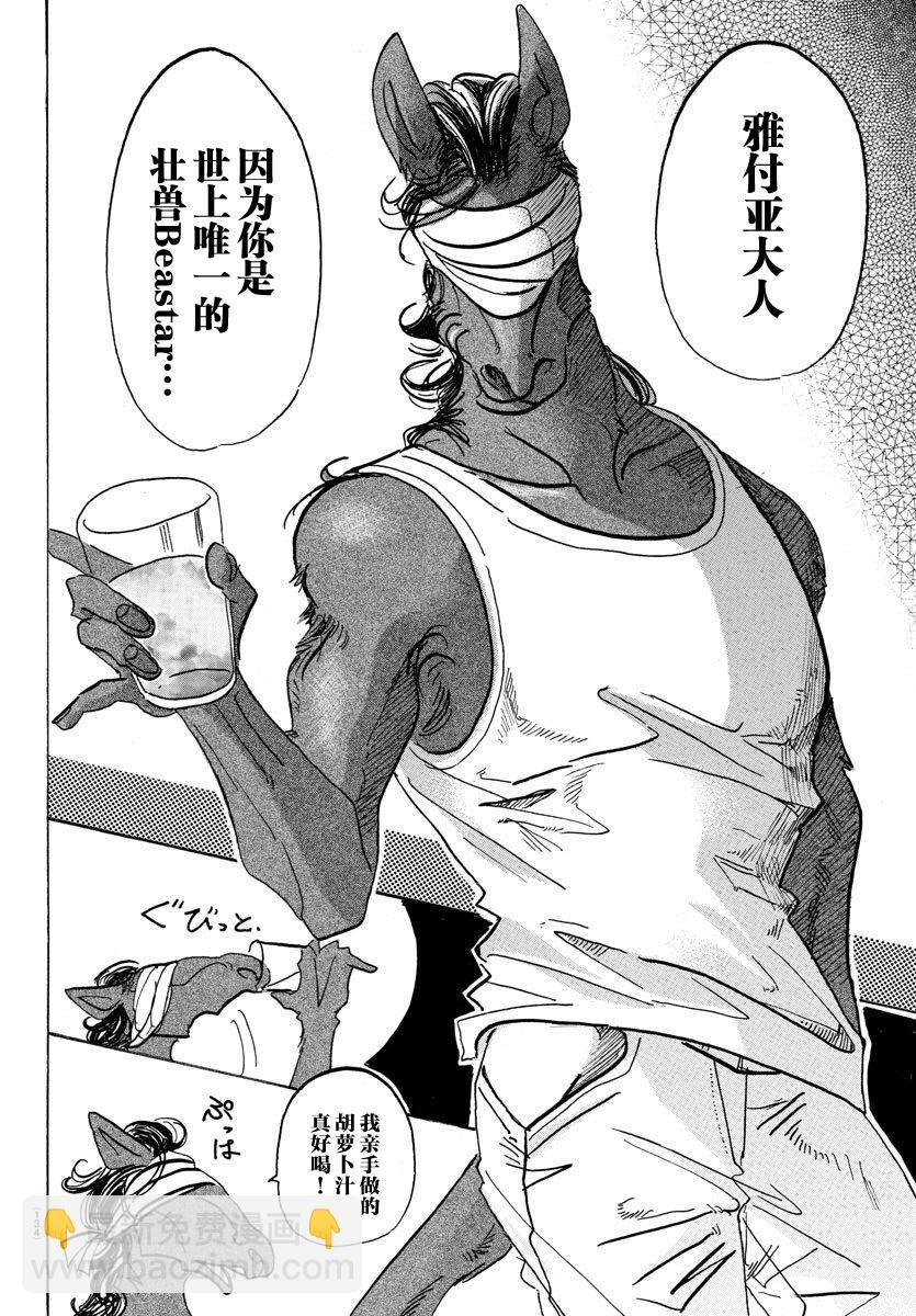 第99话 铁青色的巨头