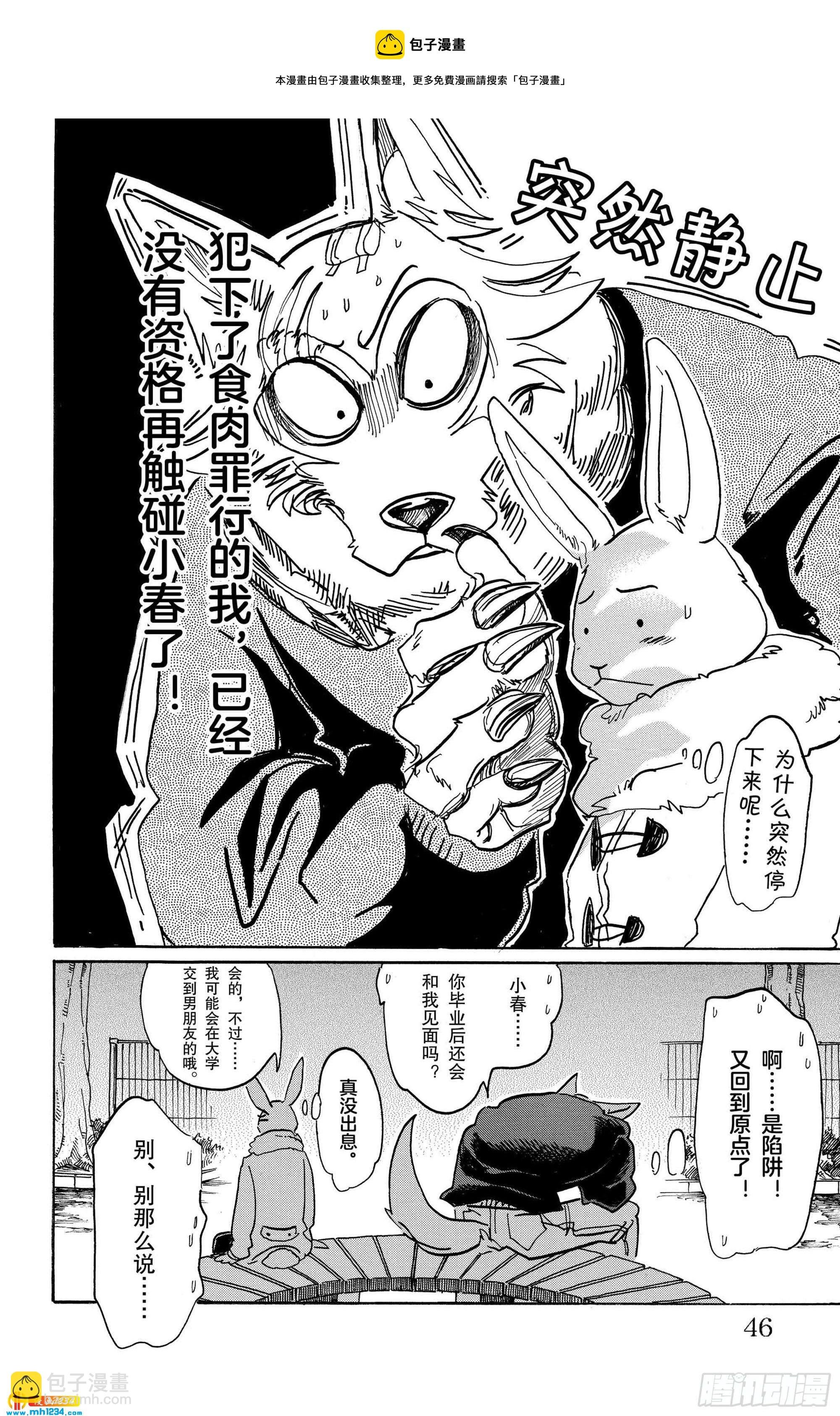 第99话 铁青色的巨头