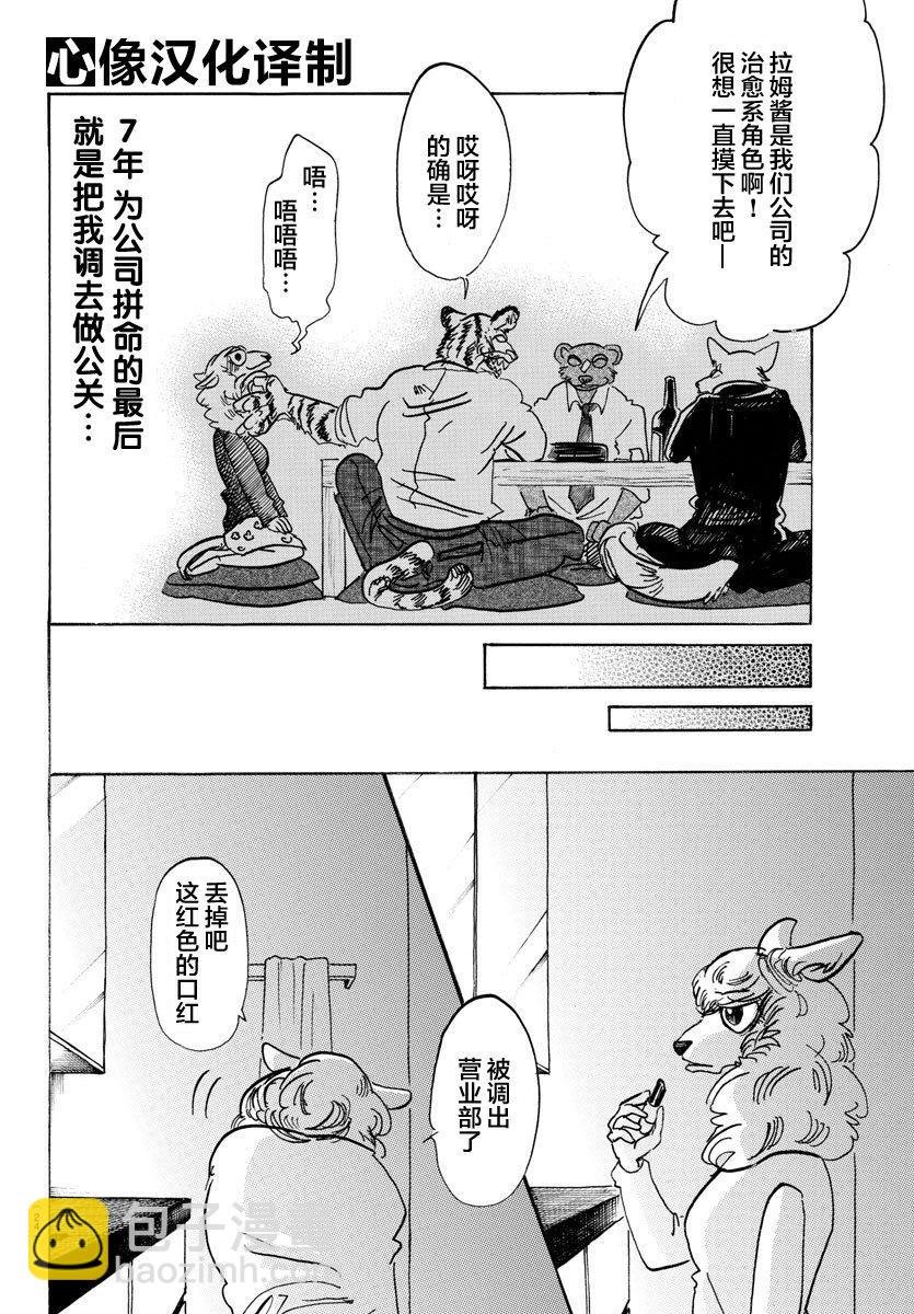 第100话 如果满员电车挤爆的话