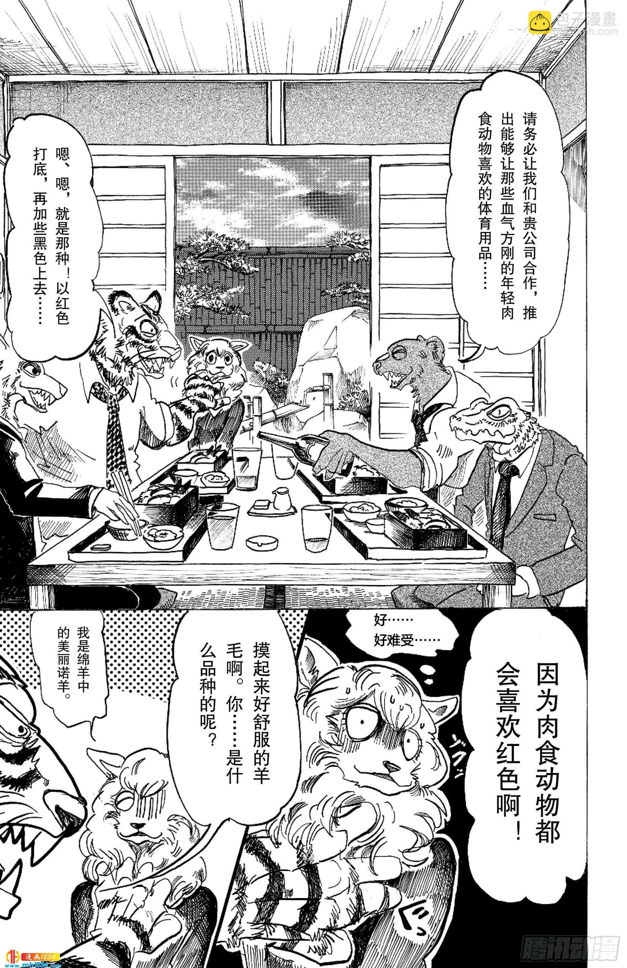 第100话 如果满员电车挤爆的话