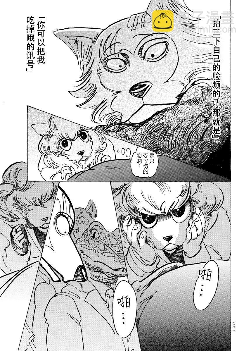第100话 如果满员电车挤爆的话