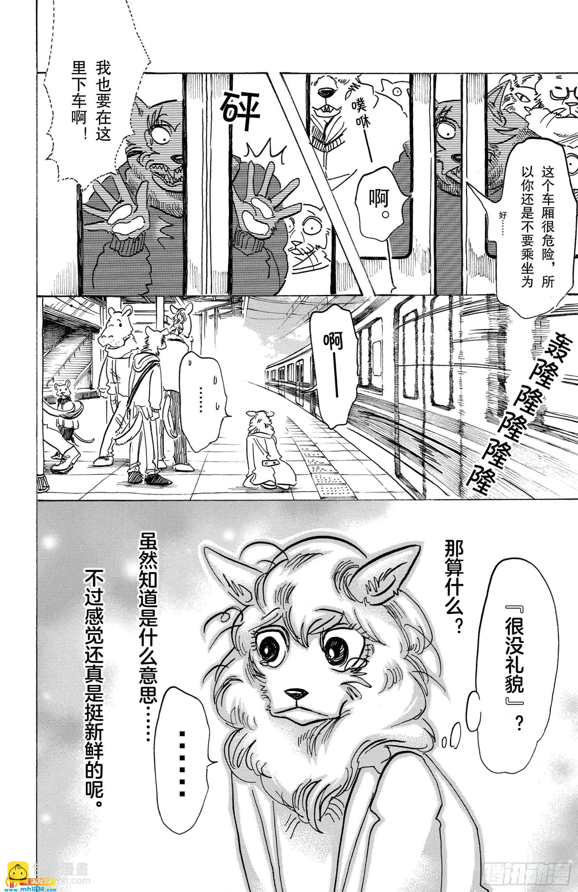 第100话 如果满员电车挤爆的话