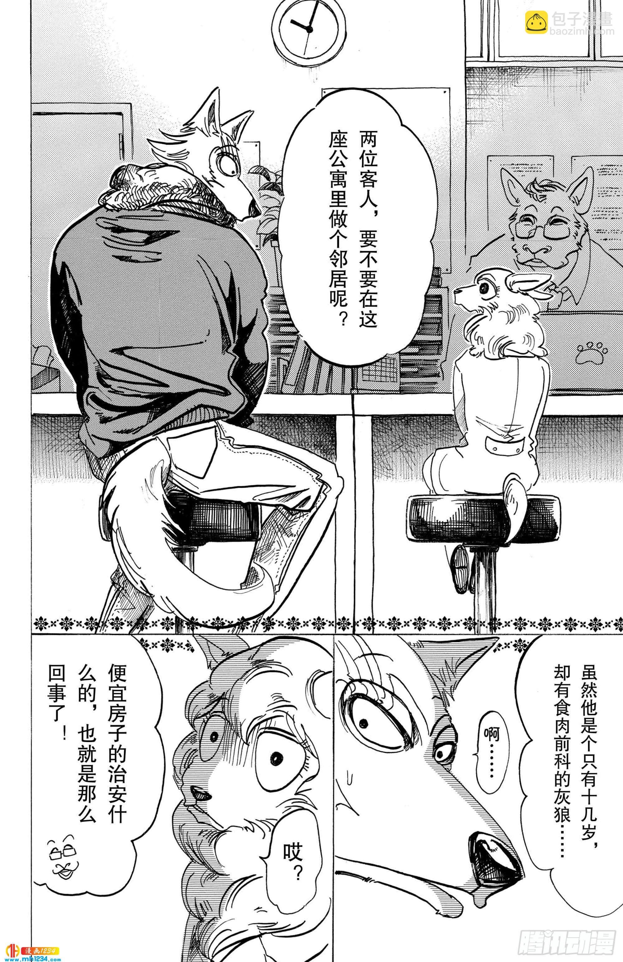 第100话 如果满员电车挤爆的话