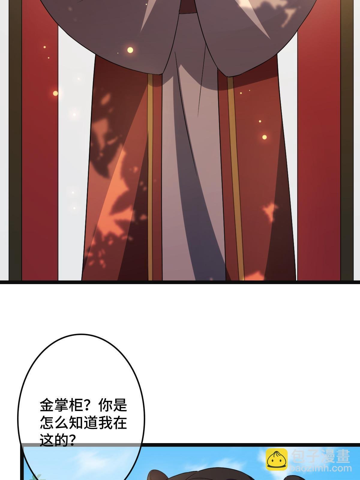 113 意外之客