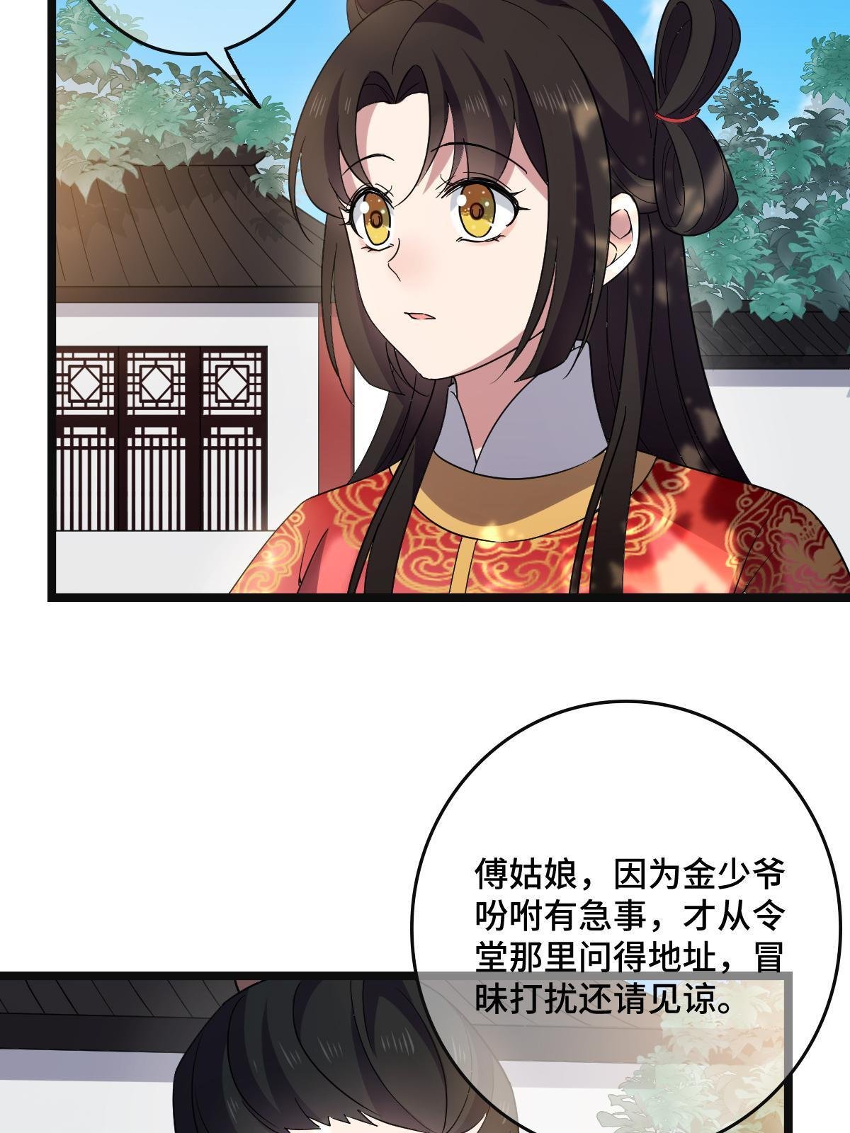 113 意外之客
