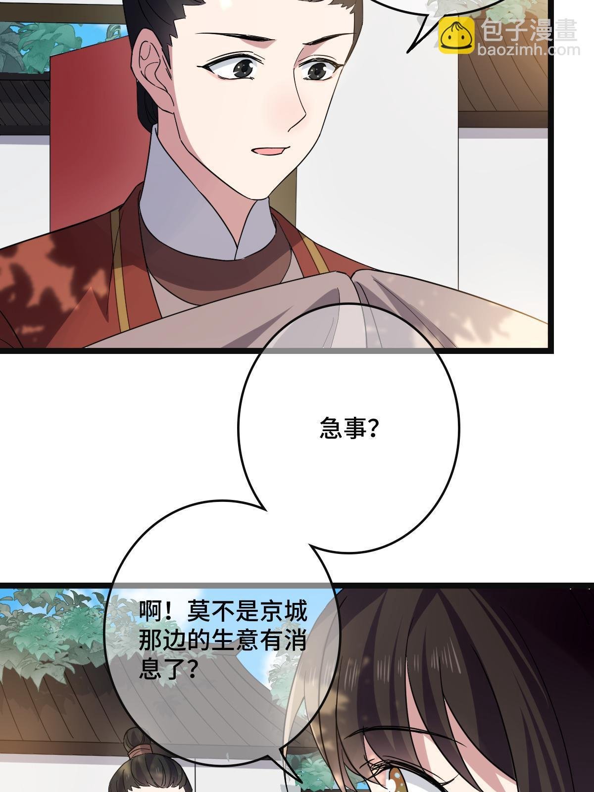 113 意外之客