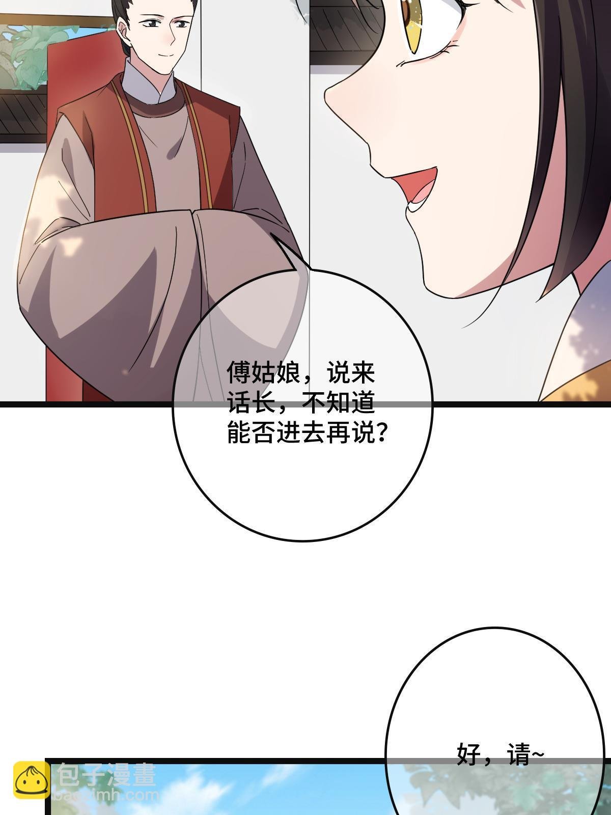 113 意外之客