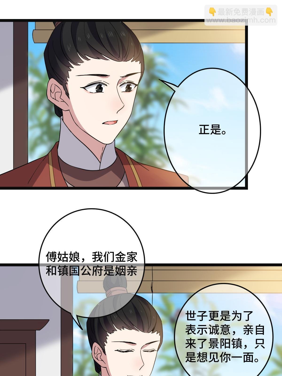 113 意外之客