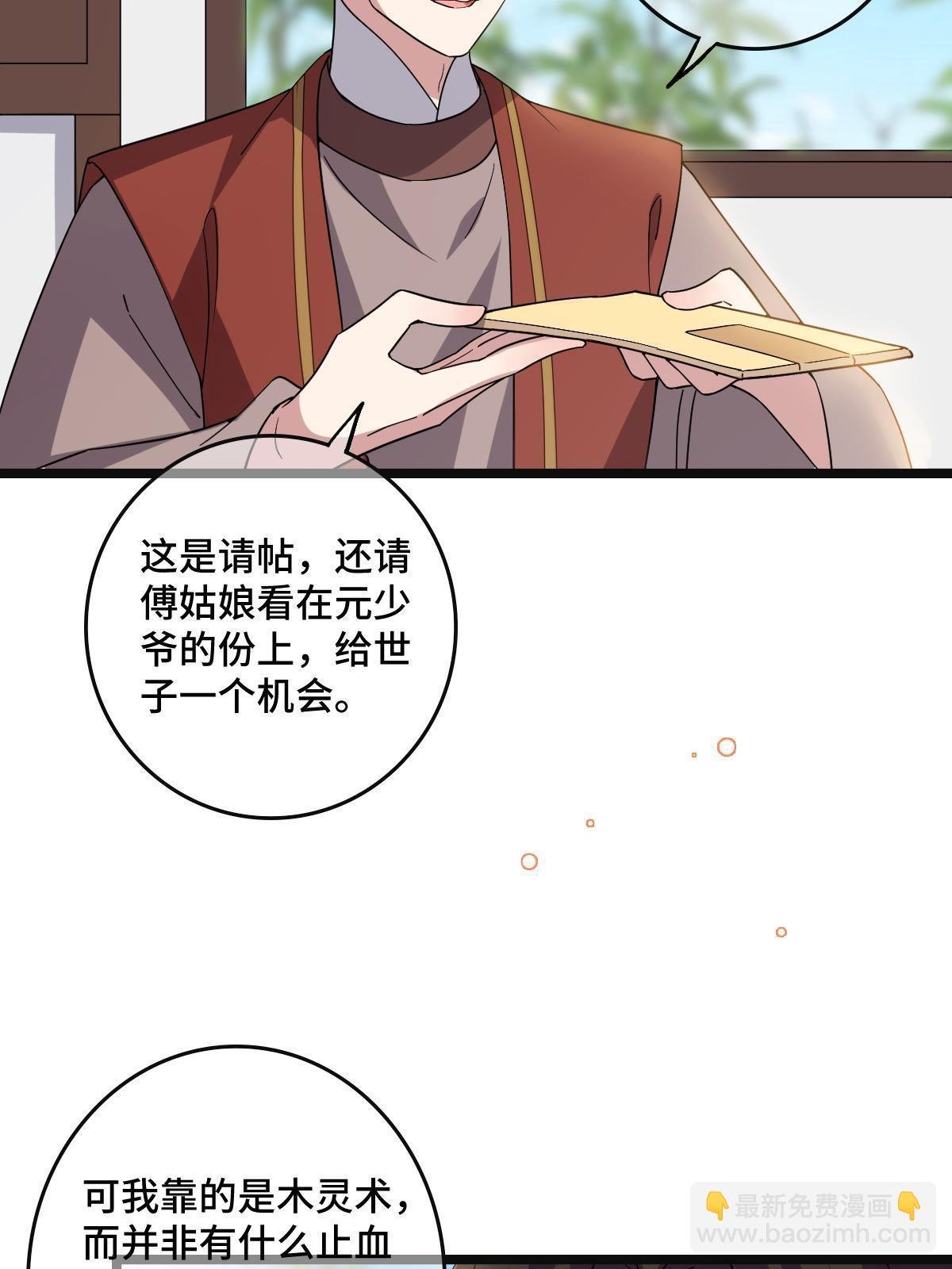 113 意外之客