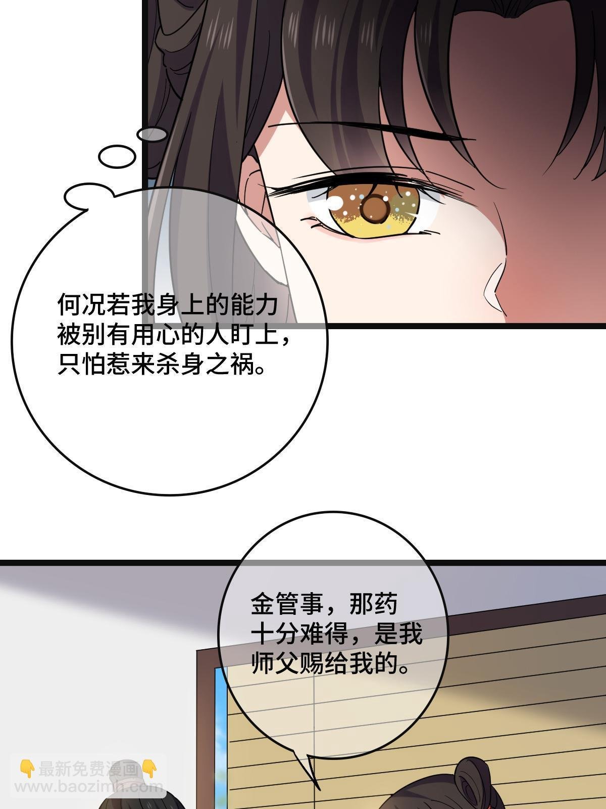 113 意外之客