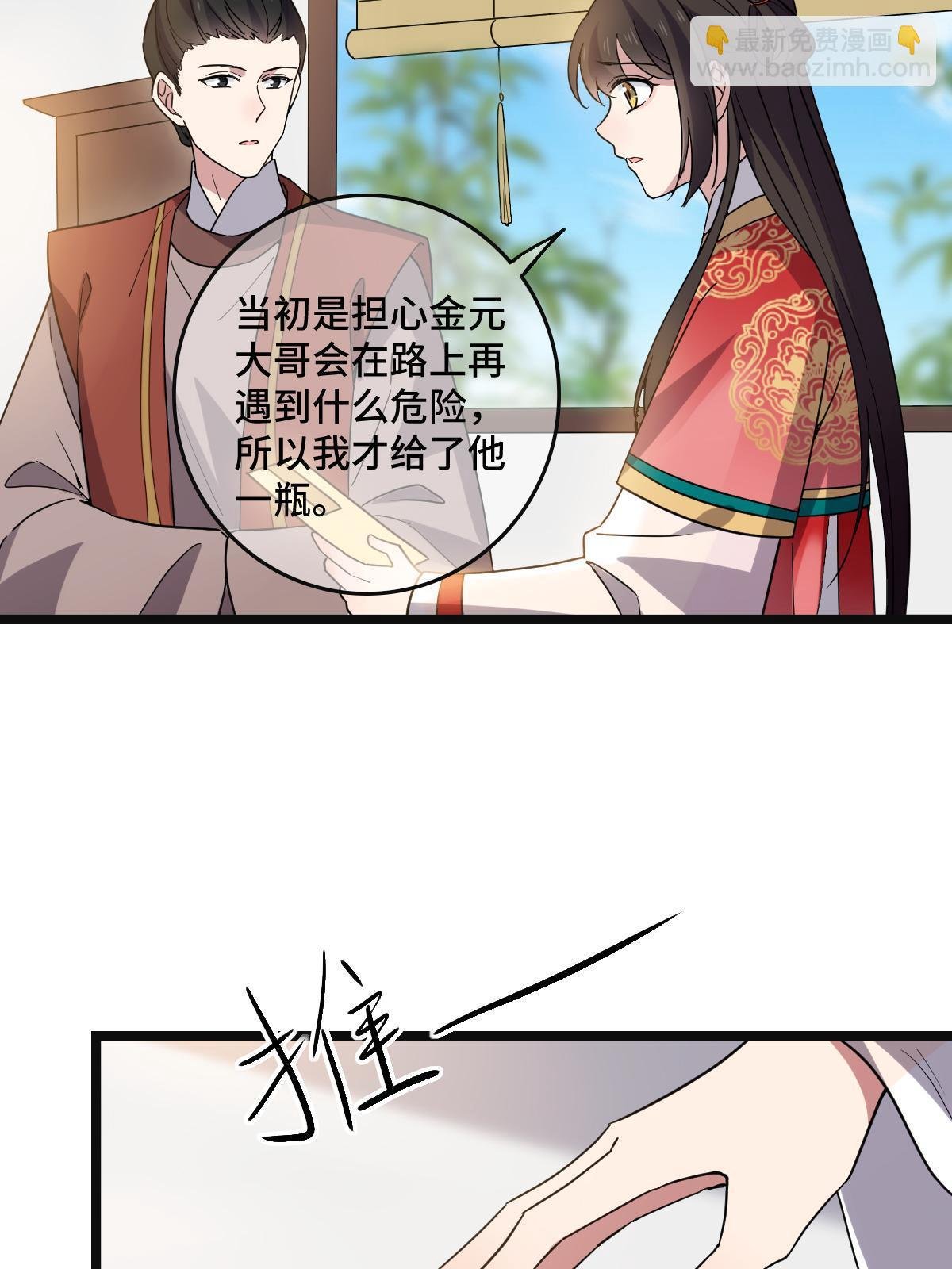 113 意外之客