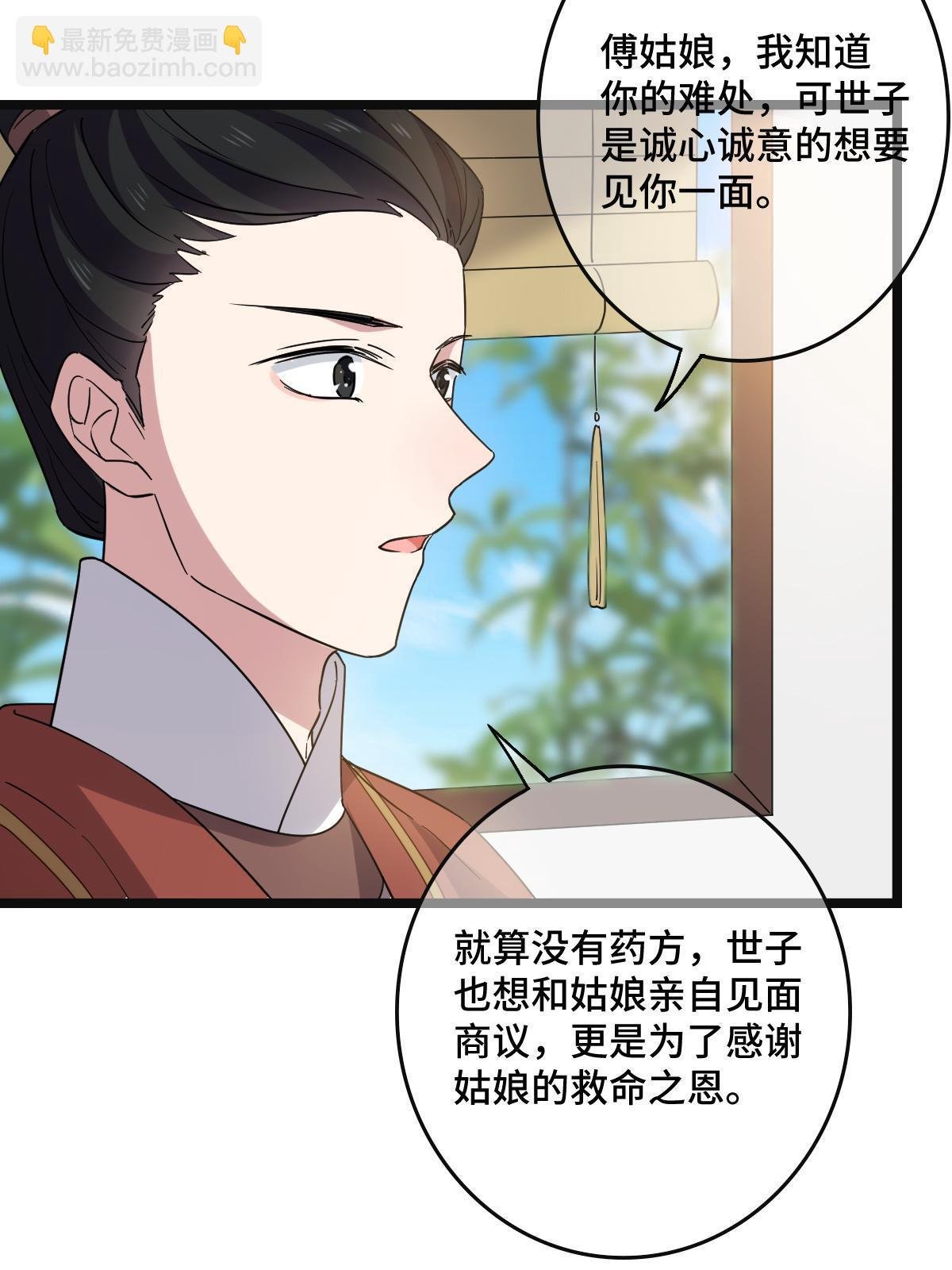 113 意外之客