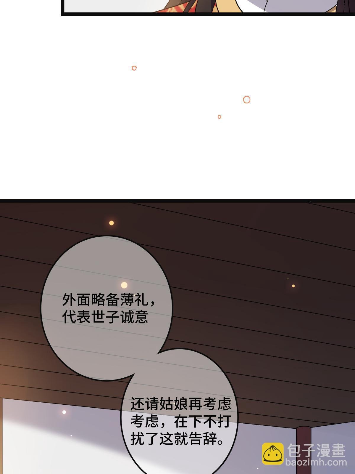 113 意外之客